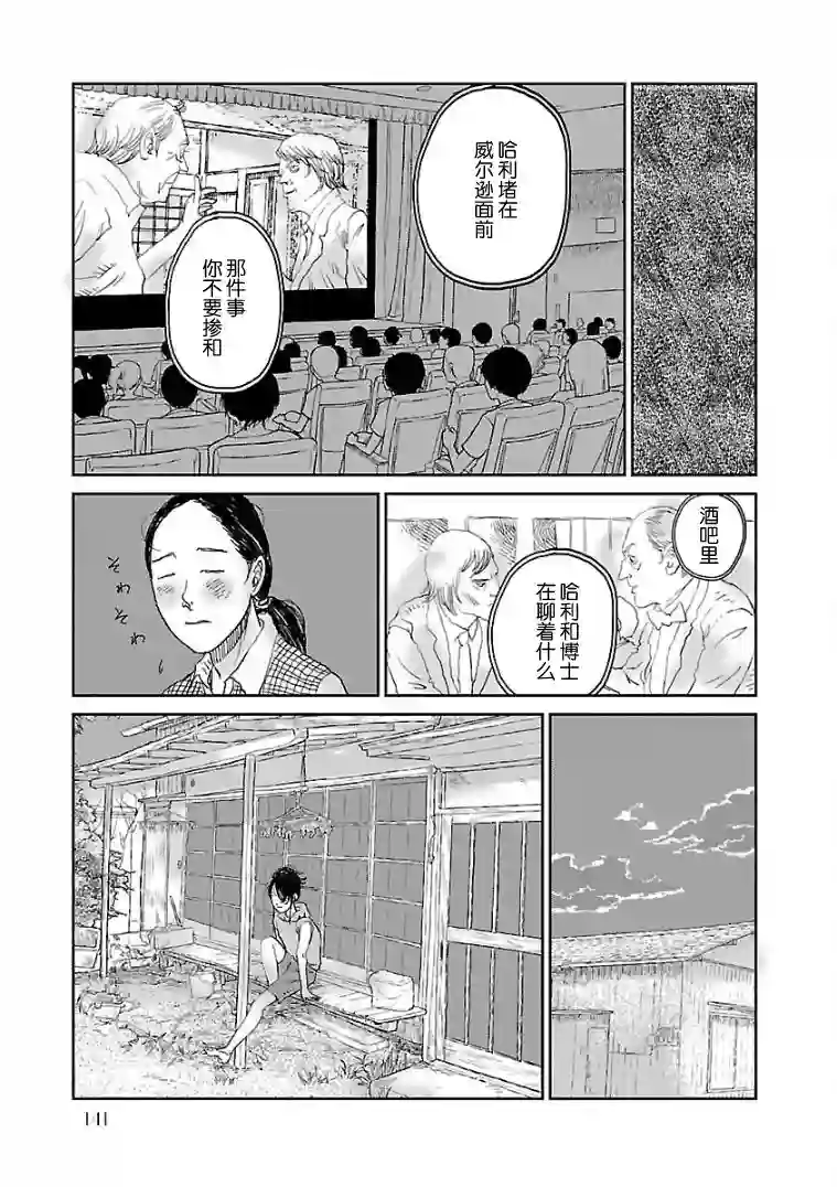 试问花知否第07话