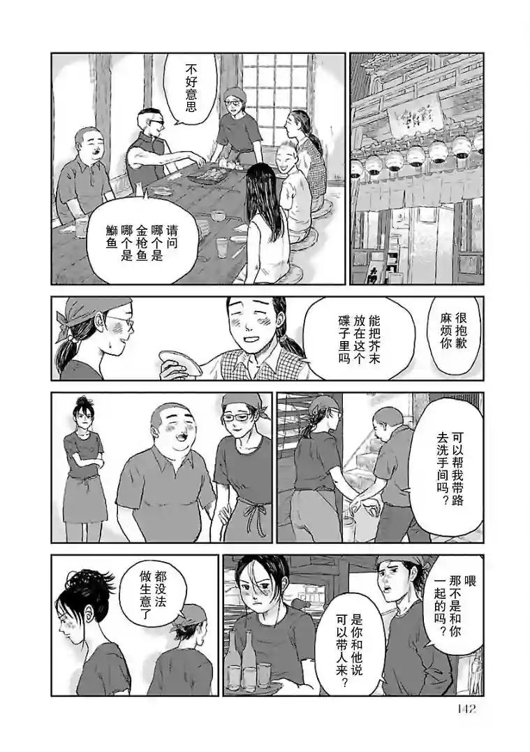 试问花知否第07话
