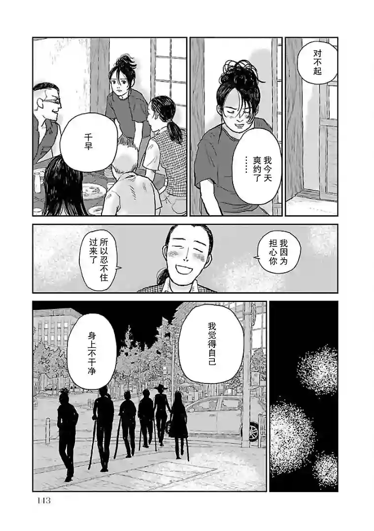 试问花知否第07话
