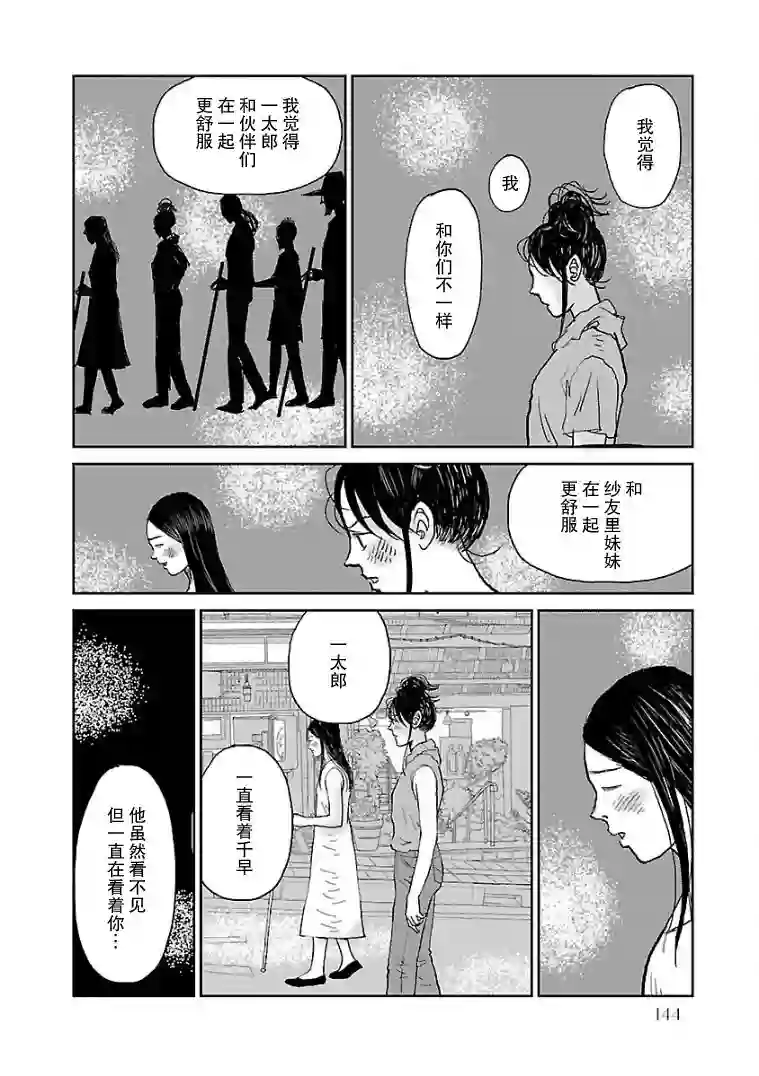 试问花知否第07话