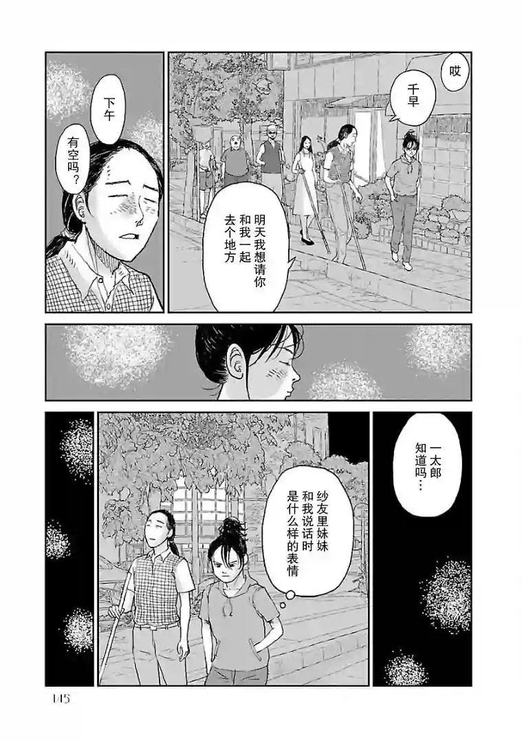 试问花知否第07话