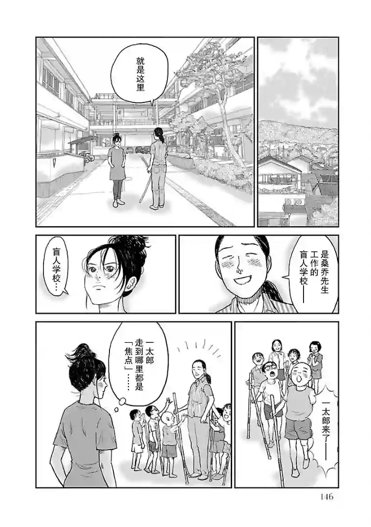 试问花知否第07话