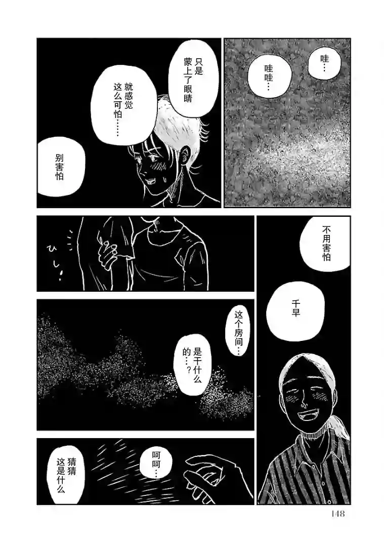 试问花知否第07话