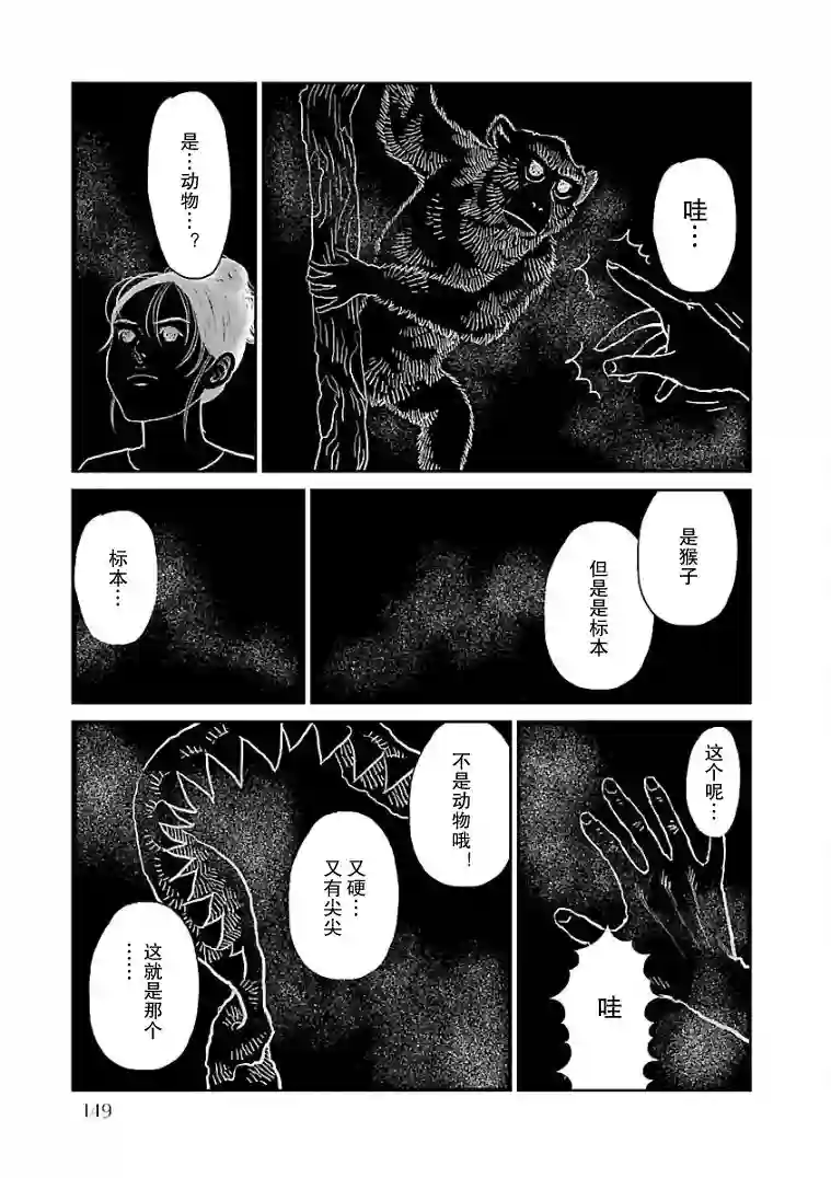 试问花知否第07话