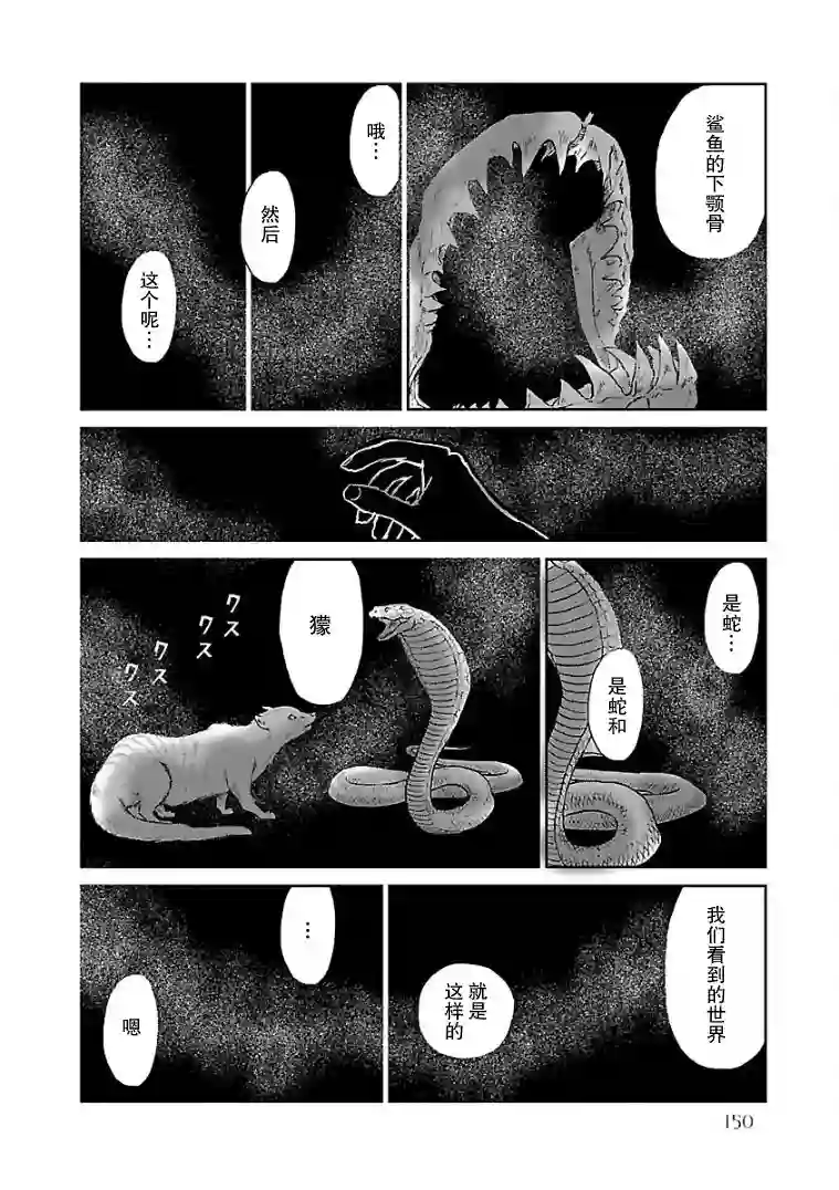 试问花知否第07话