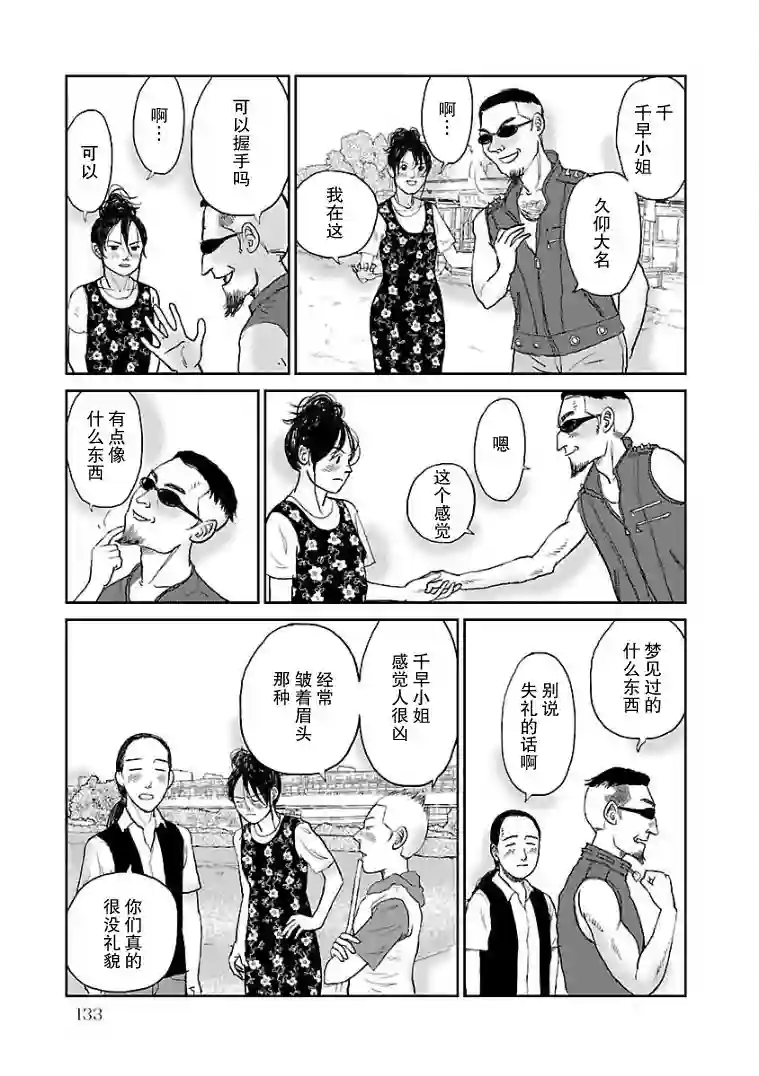 试问花知否第07话