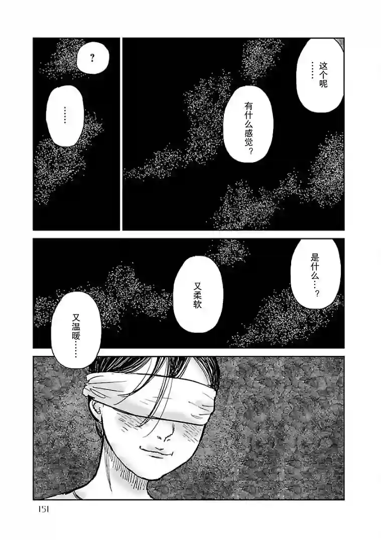 试问花知否第07话