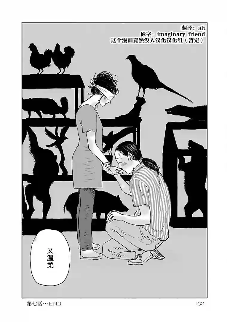 试问花知否第07话