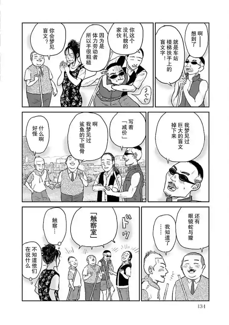 试问花知否第07话