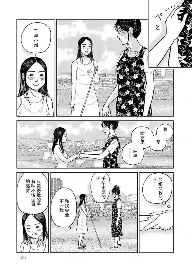 试问花知否第07话