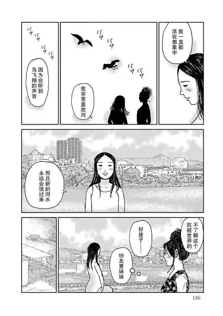 试问花知否第07话
