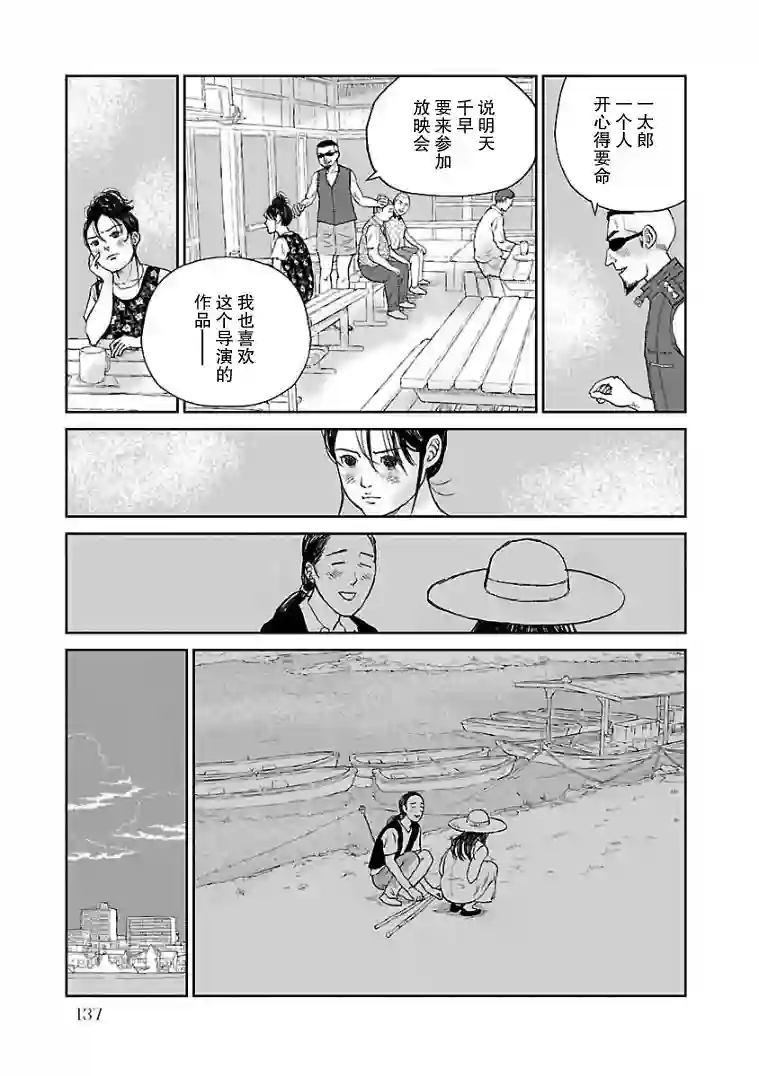 试问花知否第07话