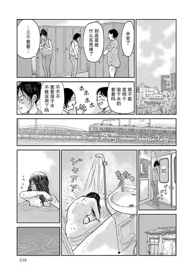 试问花知否第07话