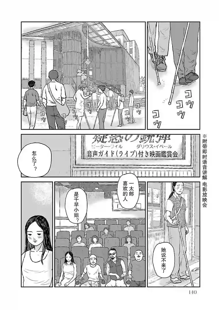 试问花知否第07话
