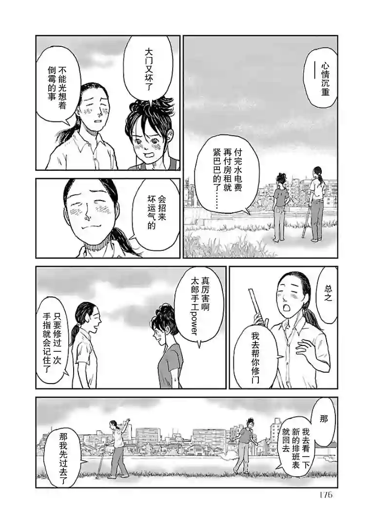试问花知否第09话