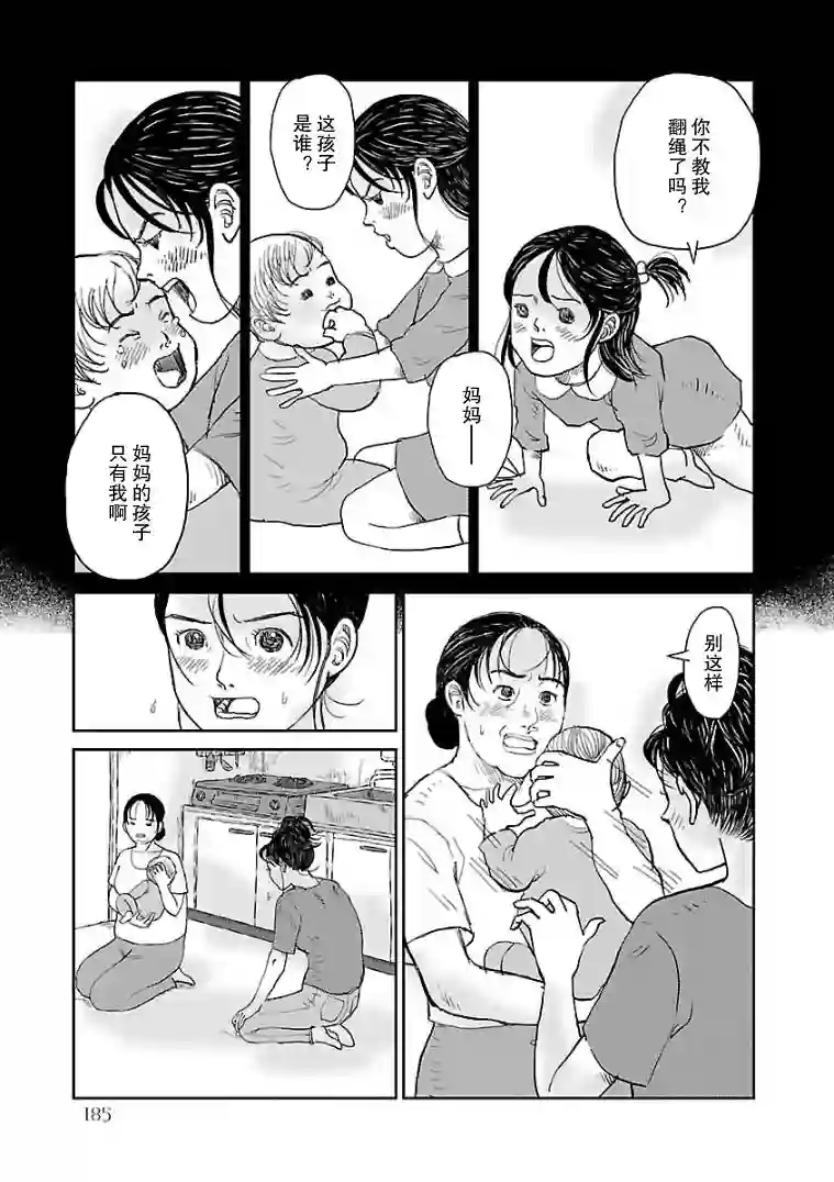 试问花知否第09话