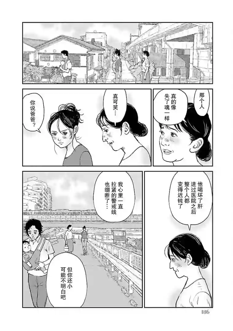 试问花知否第09话
