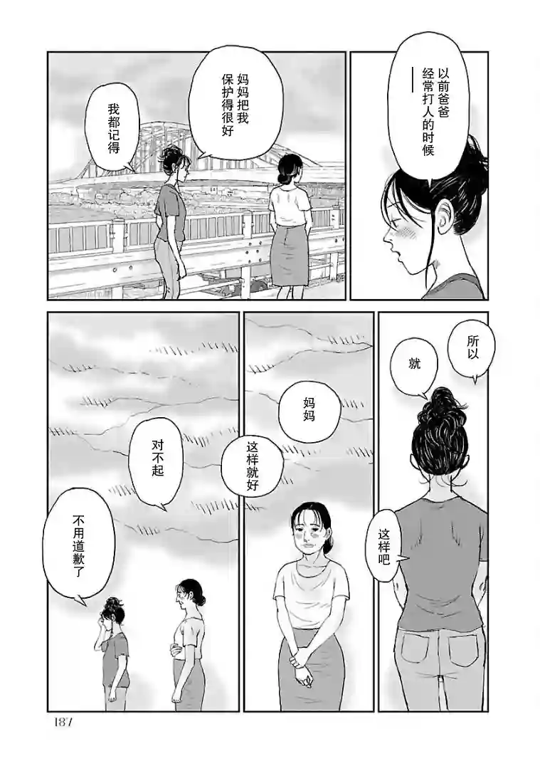 试问花知否第09话