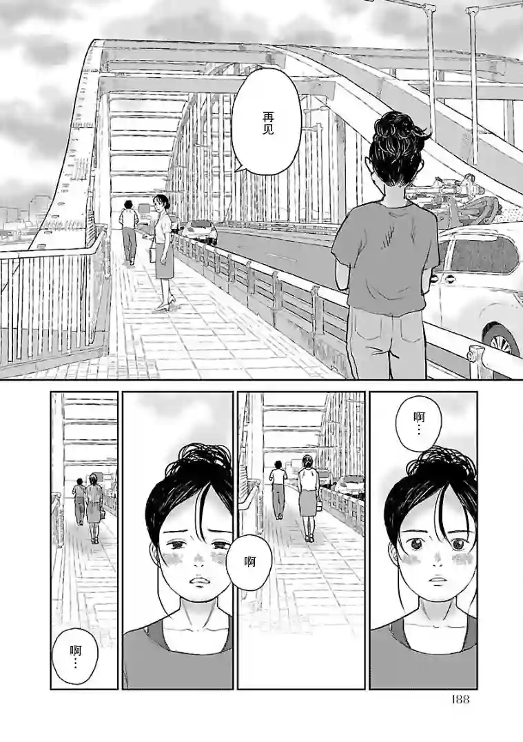 试问花知否第09话