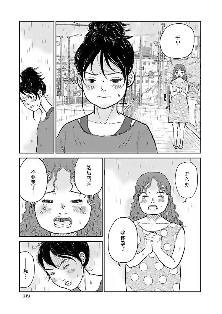 试问花知否第09话