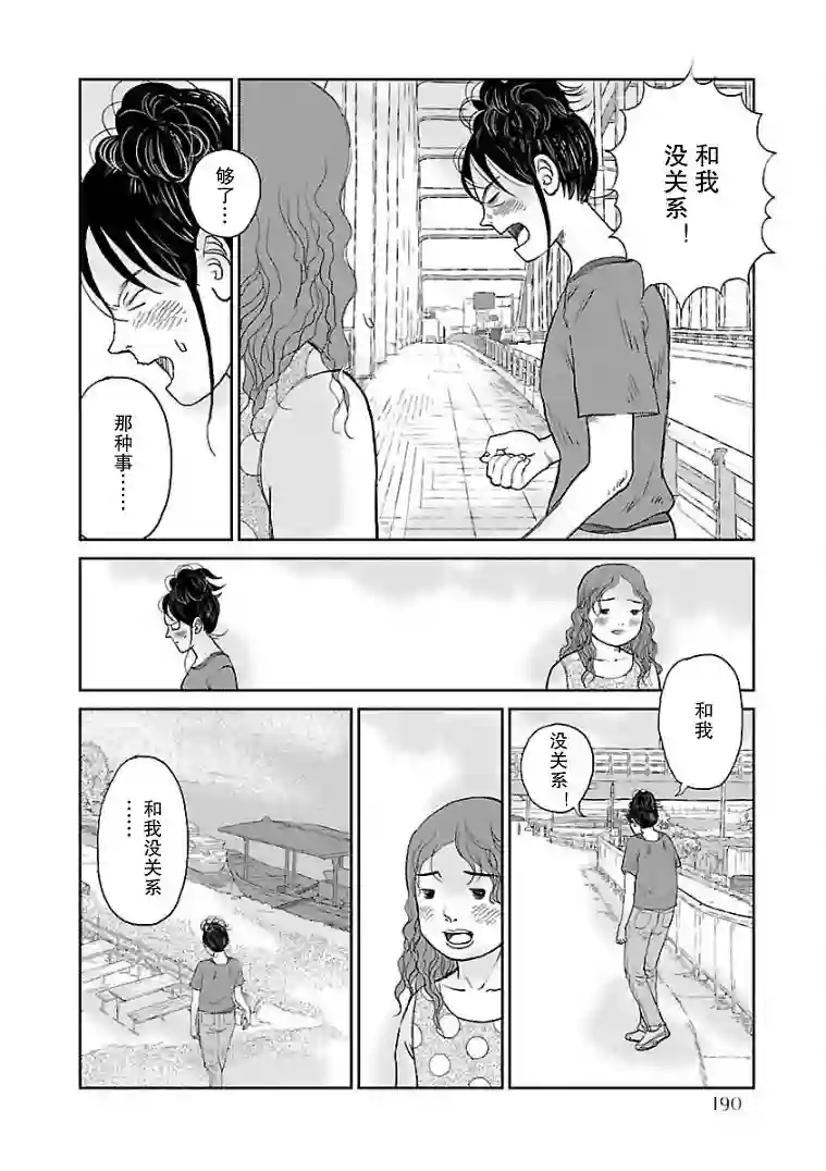 试问花知否第09话