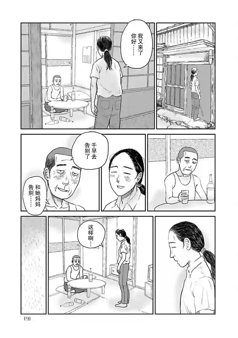 试问花知否第09话