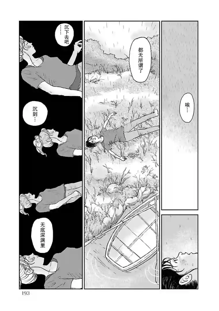 试问花知否第09话