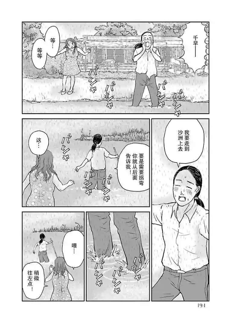 试问花知否第09话