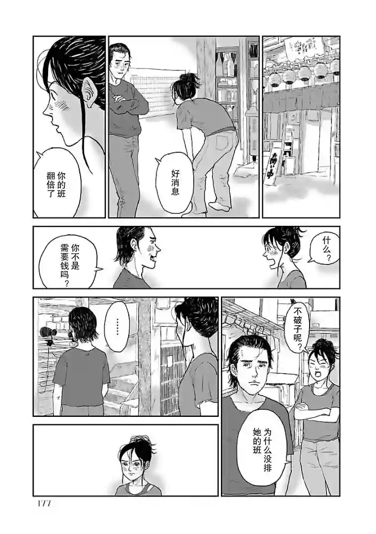 试问花知否第09话