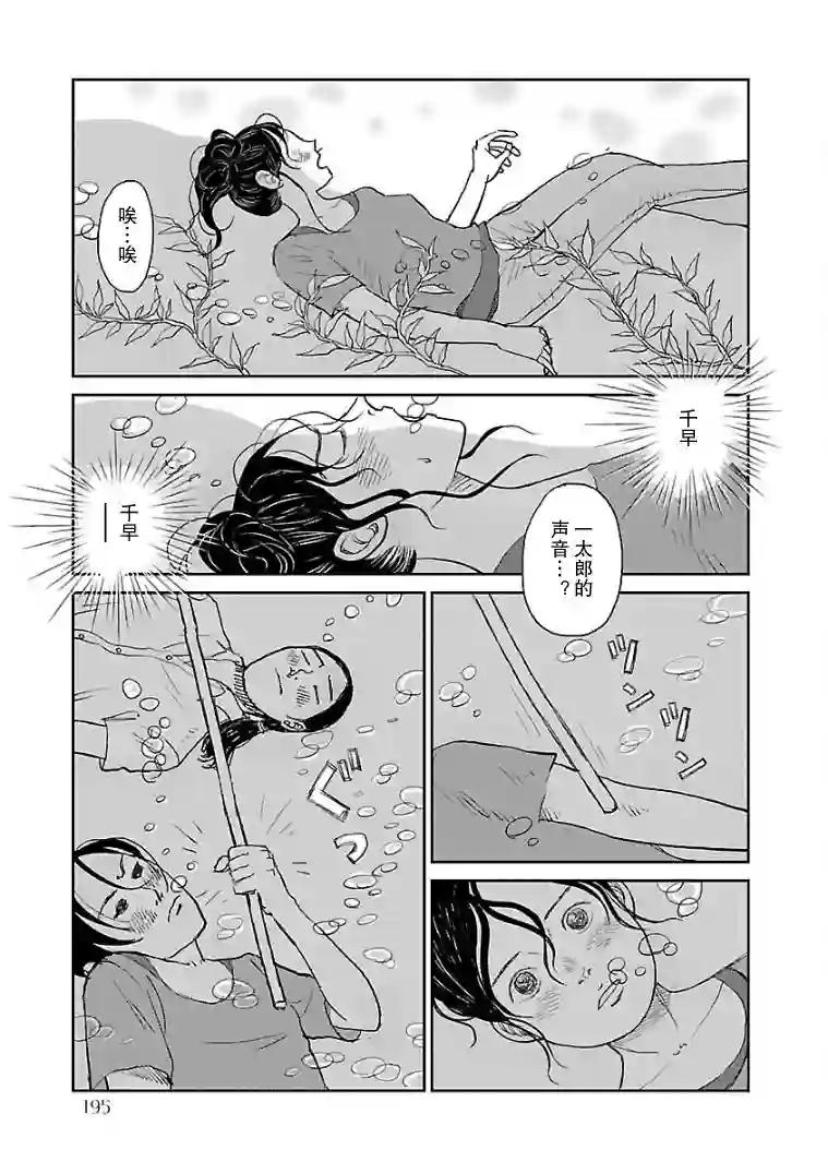 试问花知否第09话