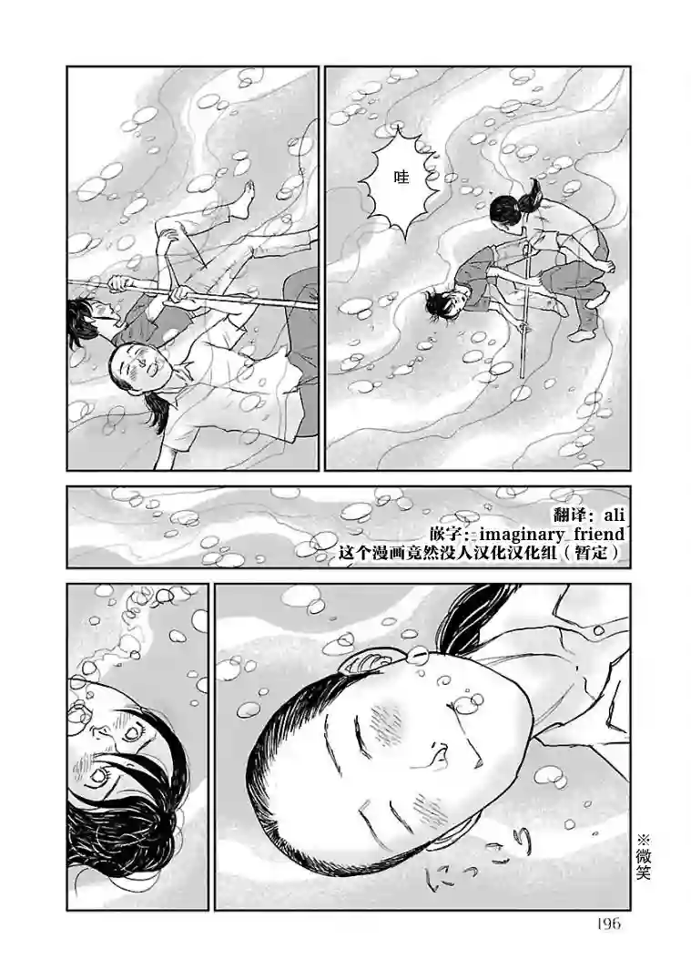 试问花知否第09话