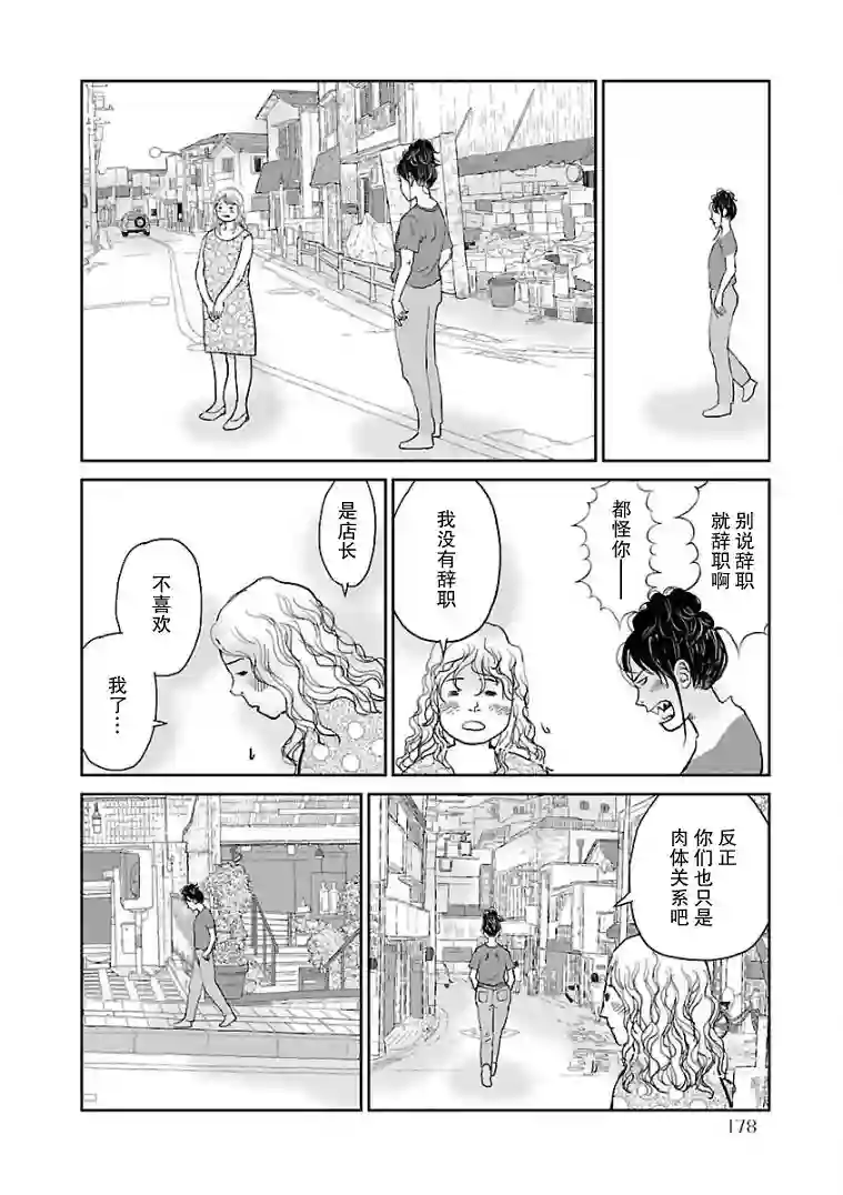 试问花知否第09话
