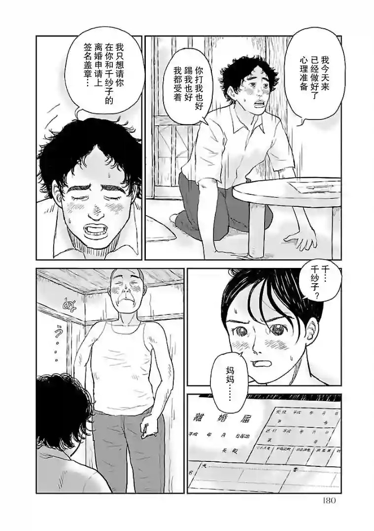 试问花知否第09话