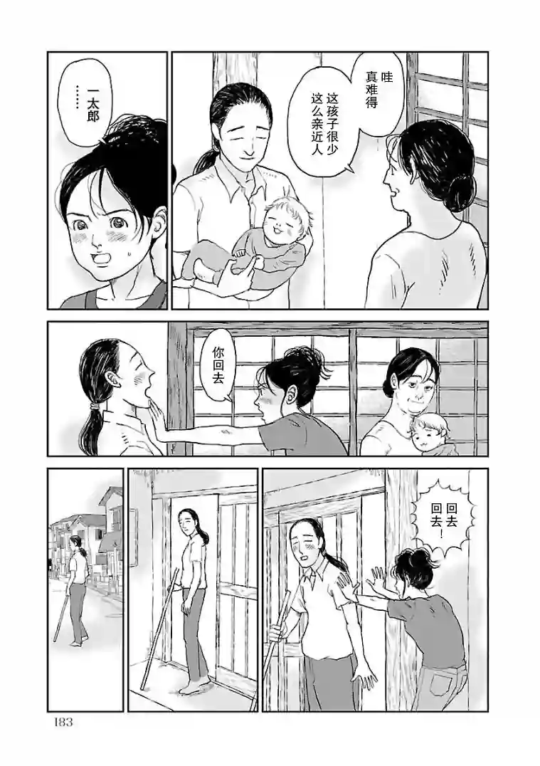 试问花知否第09话