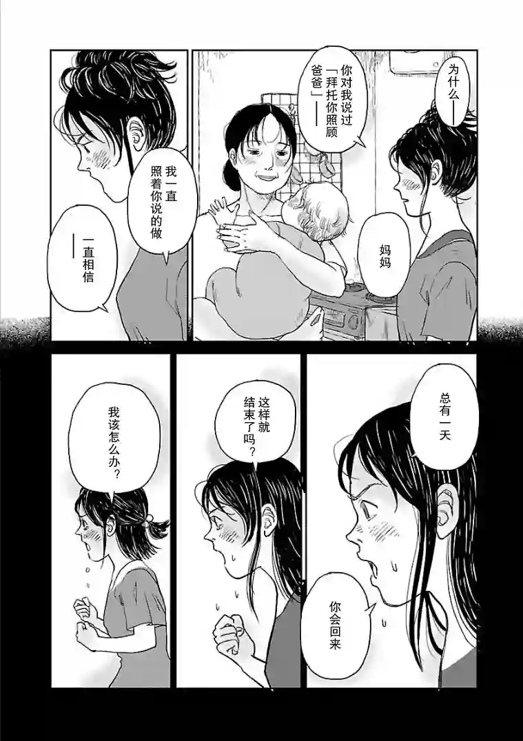试问花知否第09话