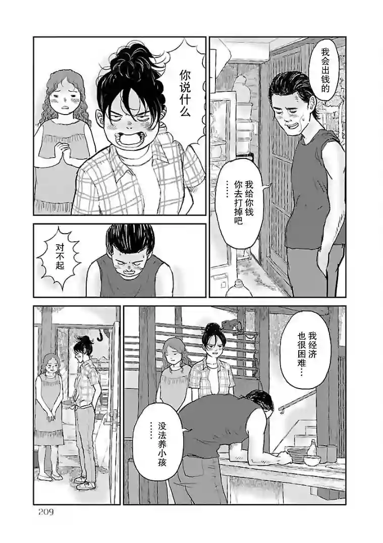 试问花知否第10话