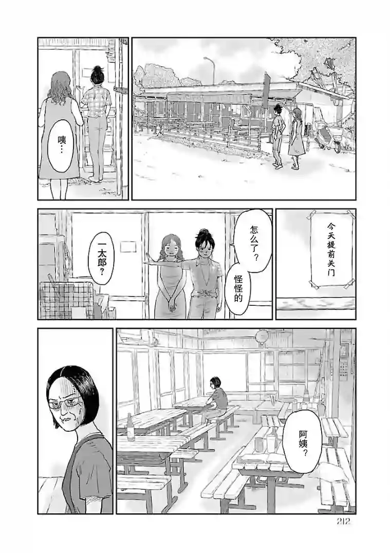 试问花知否第10话