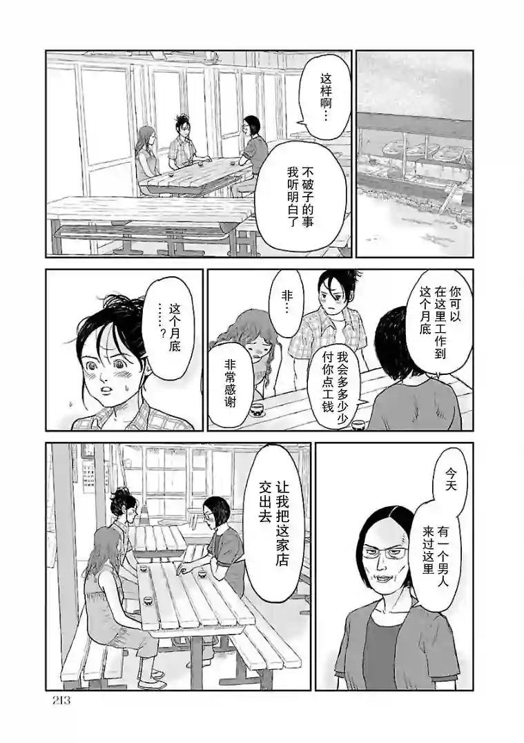 试问花知否第10话
