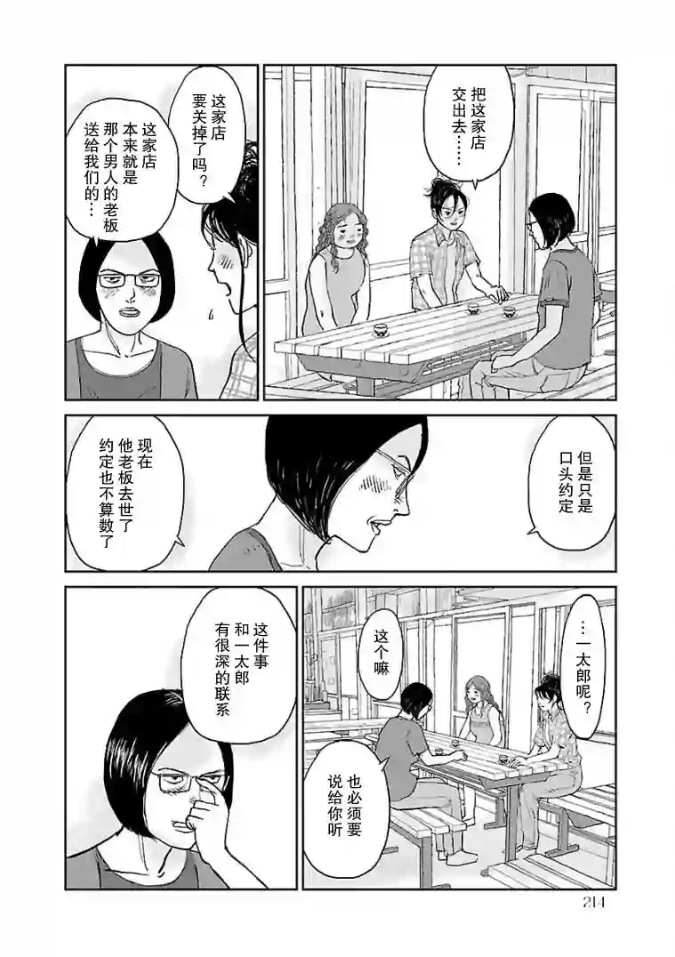 试问花知否第10话