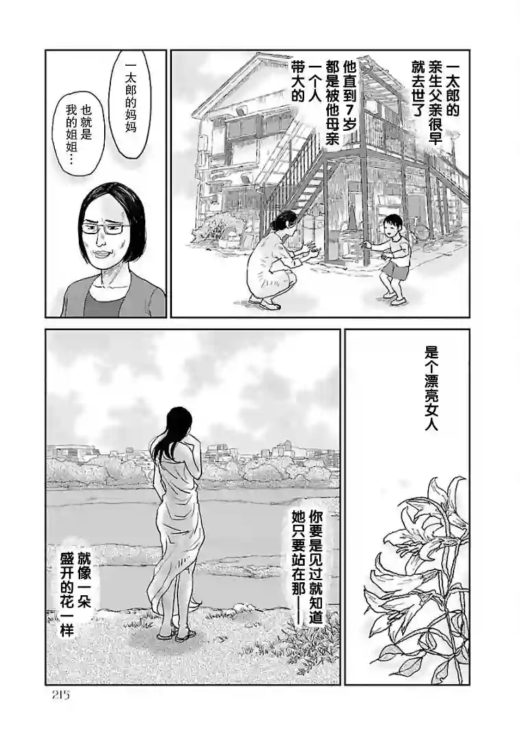 试问花知否第10话