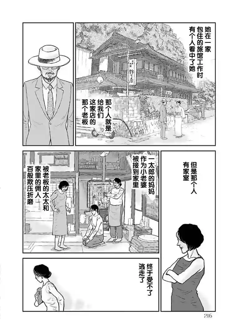 试问花知否第10话