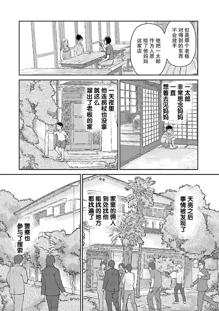 试问花知否第10话