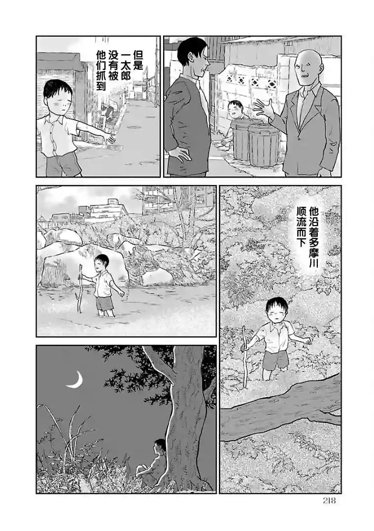 试问花知否第10话
