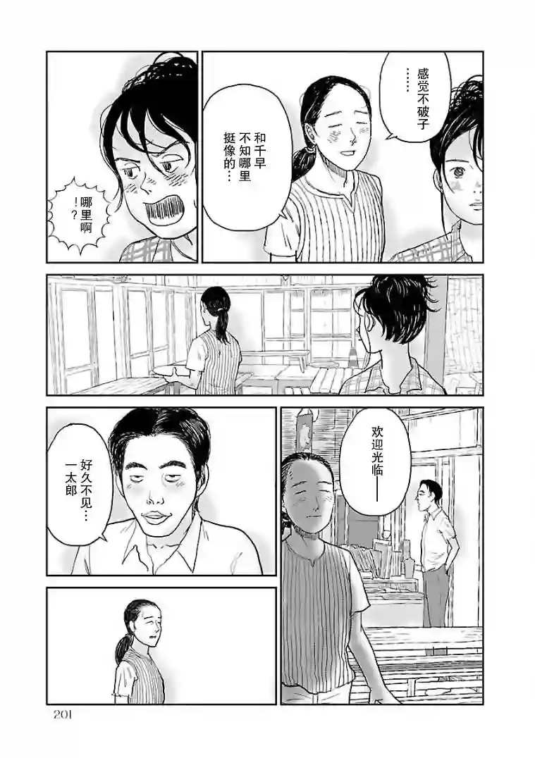 试问花知否第10话