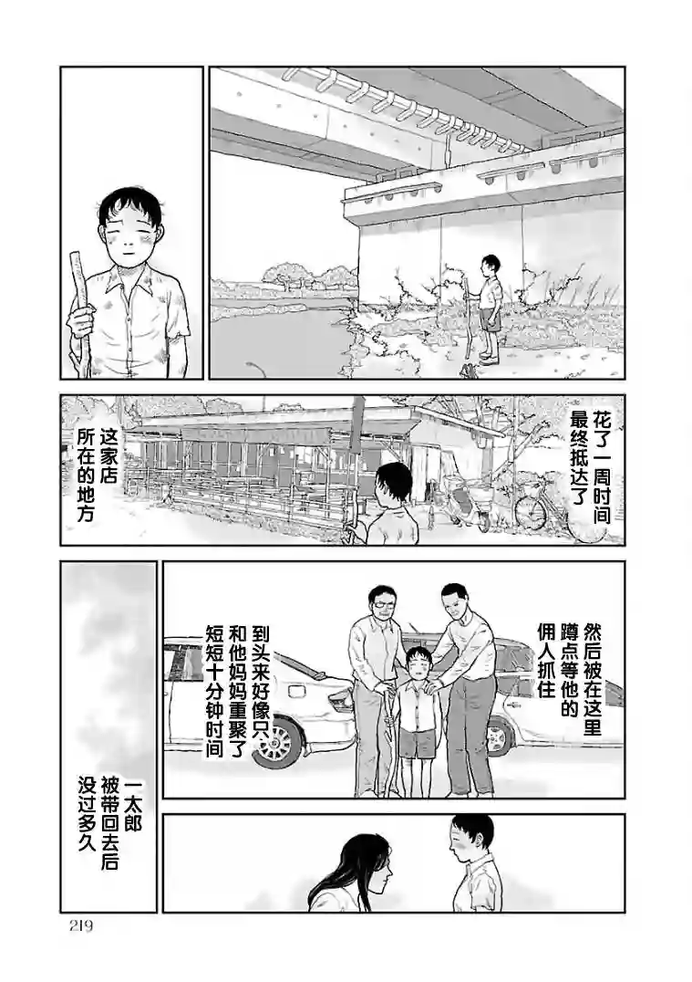 试问花知否第10话