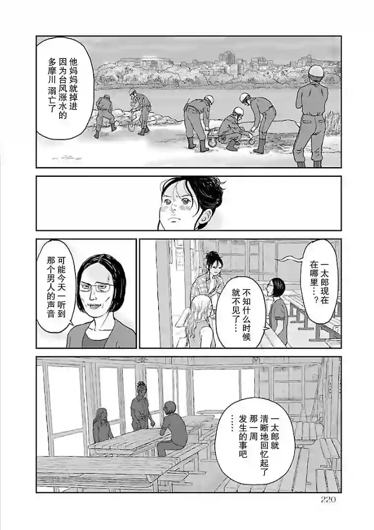 试问花知否第10话