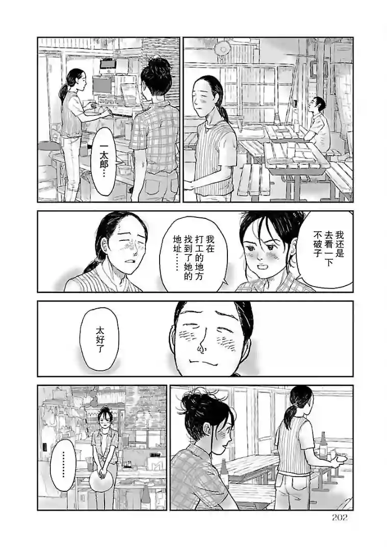 试问花知否第10话