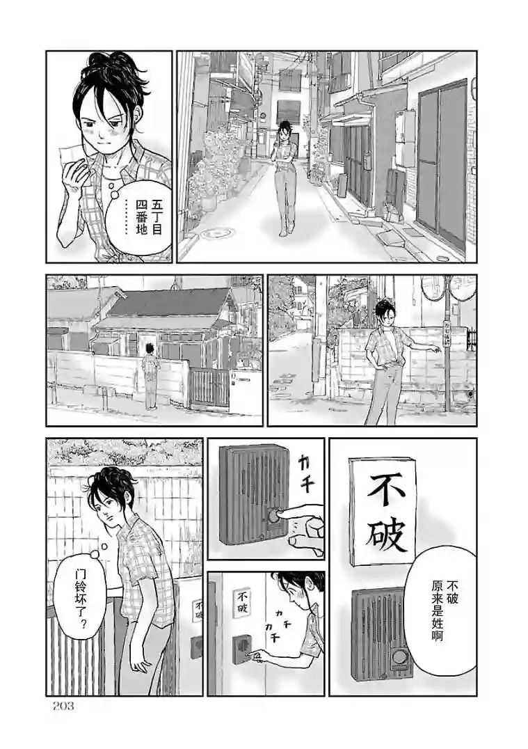 试问花知否第10话