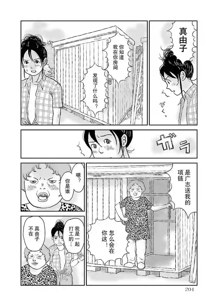 试问花知否第10话