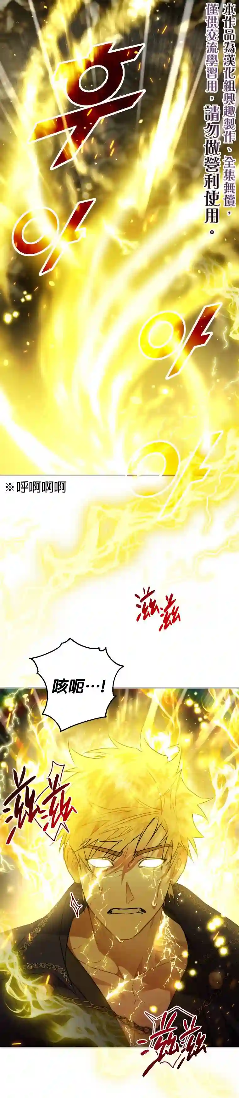偏偏变成了乌鸦第04话